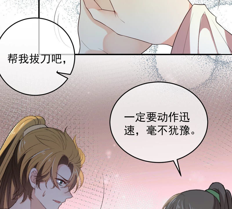 《世无良猫》漫画最新章节第147话 帮她脱衣免费下拉式在线观看章节第【45】张图片