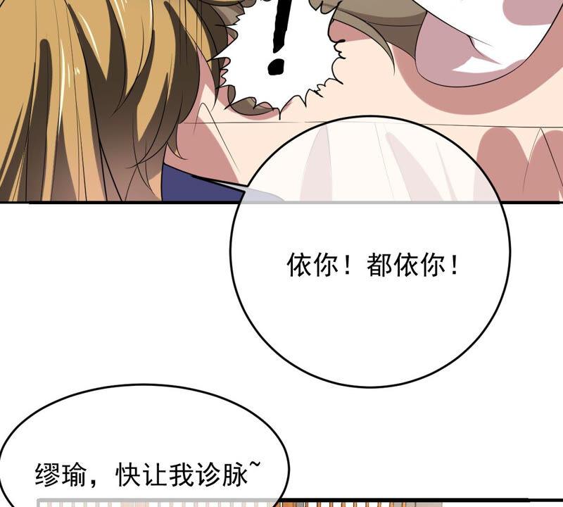 《世无良猫》漫画最新章节第147话 帮她脱衣免费下拉式在线观看章节第【9】张图片