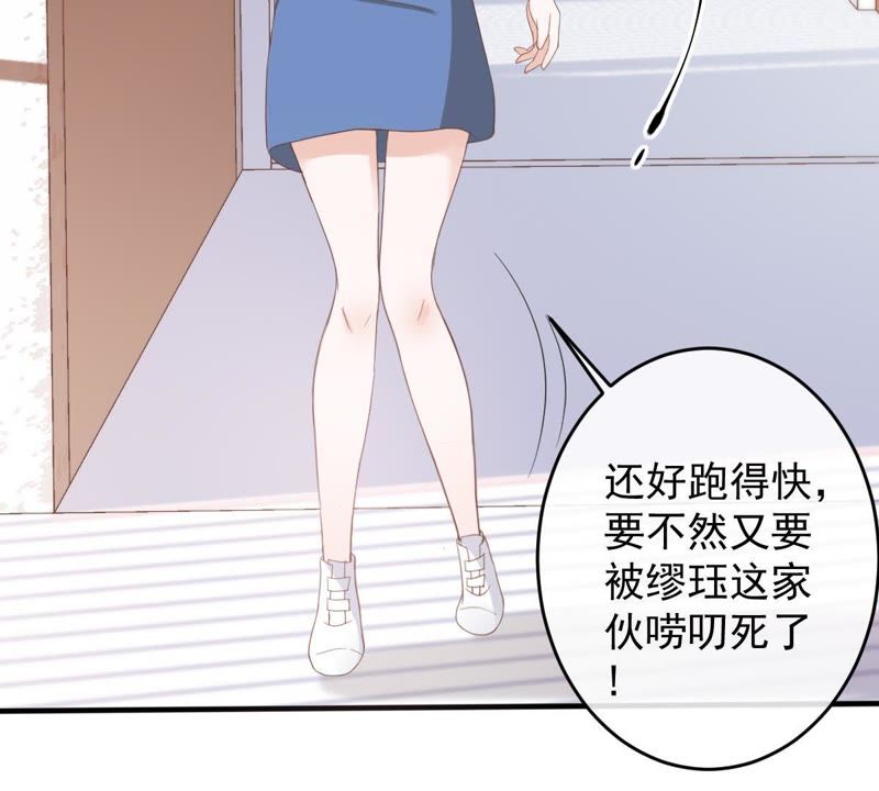 《世无良猫》漫画最新章节第15话 好好疼爱你免费下拉式在线观看章节第【33】张图片