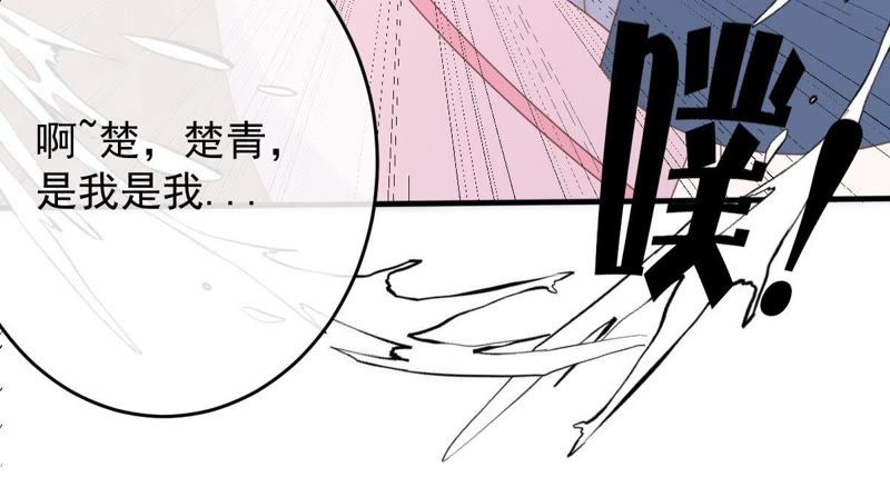 《世无良猫》漫画最新章节第15话 好好疼爱你免费下拉式在线观看章节第【38】张图片