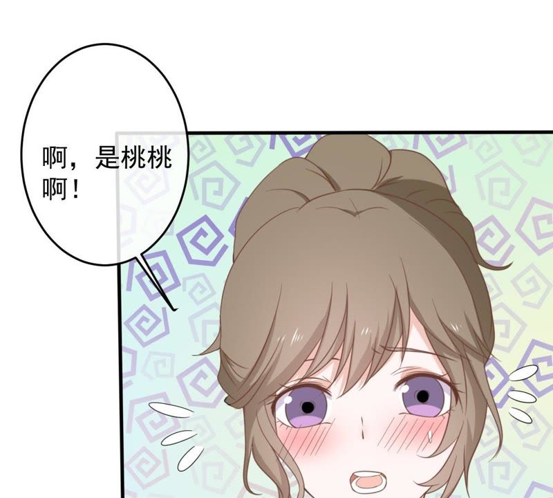 《世无良猫》漫画最新章节第15话 好好疼爱你免费下拉式在线观看章节第【39】张图片