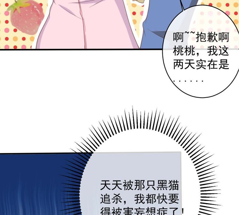 《世无良猫》漫画最新章节第15话 好好疼爱你免费下拉式在线观看章节第【42】张图片