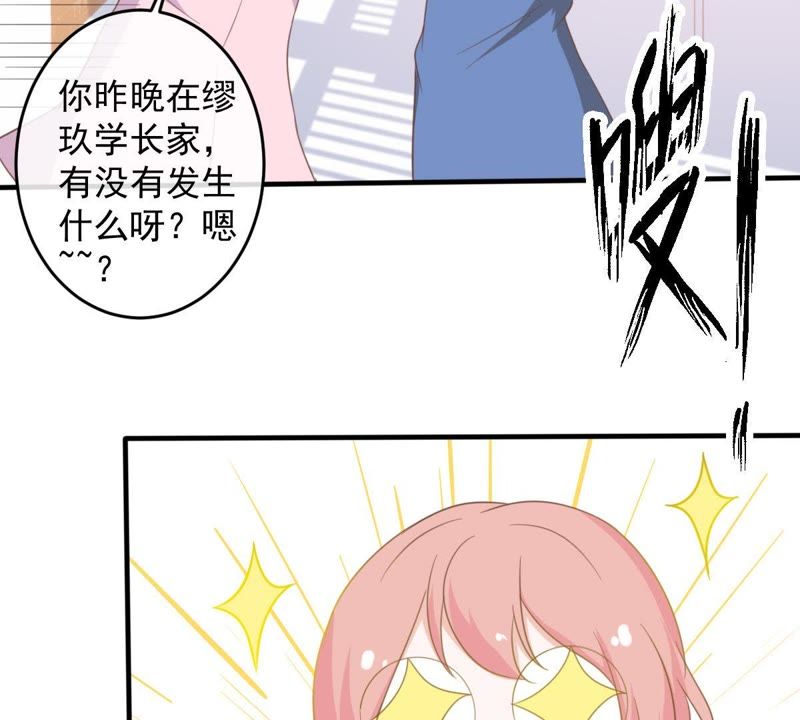 《世无良猫》漫画最新章节第15话 好好疼爱你免费下拉式在线观看章节第【45】张图片