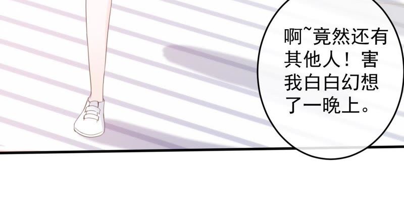 《世无良猫》漫画最新章节第15话 好好疼爱你免费下拉式在线观看章节第【49】张图片