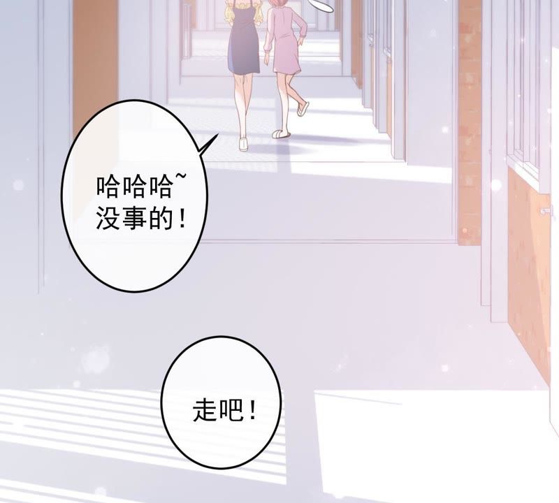 《世无良猫》漫画最新章节第15话 好好疼爱你免费下拉式在线观看章节第【51】张图片