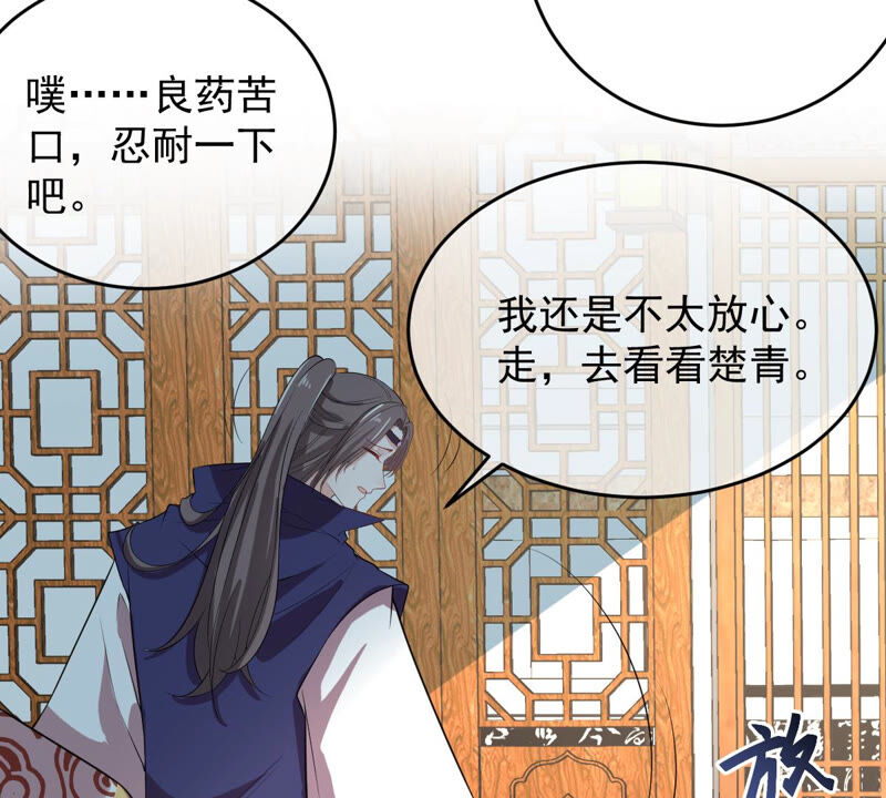 《世无良猫》漫画最新章节第148话 拔刀免费下拉式在线观看章节第【11】张图片