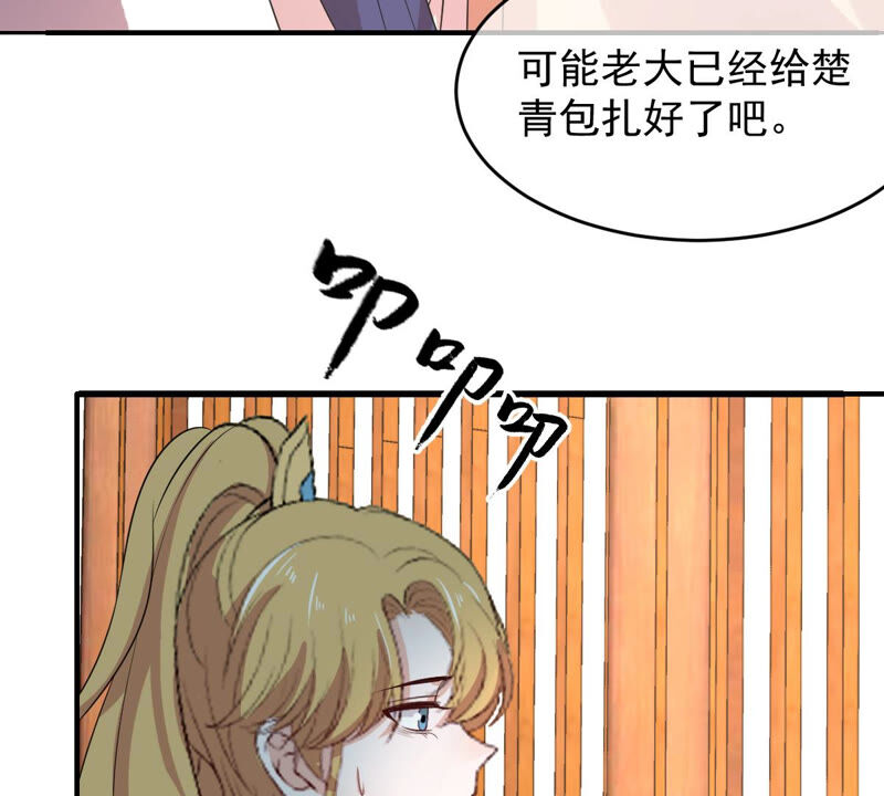 《世无良猫》漫画最新章节第148话 拔刀免费下拉式在线观看章节第【24】张图片