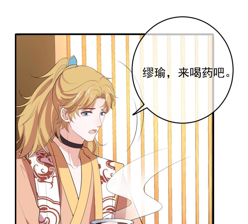 《世无良猫》漫画最新章节第148话 拔刀免费下拉式在线观看章节第【3】张图片