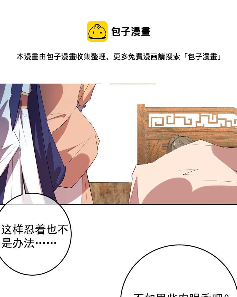 《世无良猫》漫画最新章节第148话 拔刀免费下拉式在线观看章节第【30】张图片