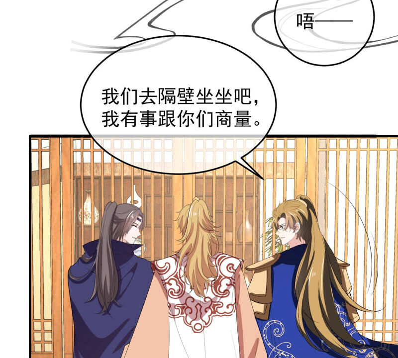 《世无良猫》漫画最新章节第148话 拔刀免费下拉式在线观看章节第【35】张图片