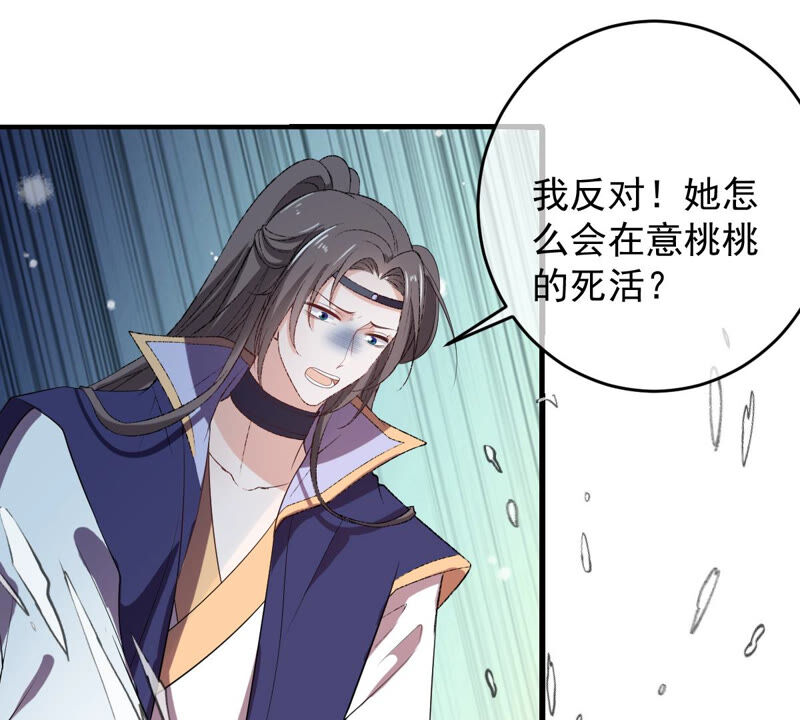 《世无良猫》漫画最新章节第148话 拔刀免费下拉式在线观看章节第【39】张图片