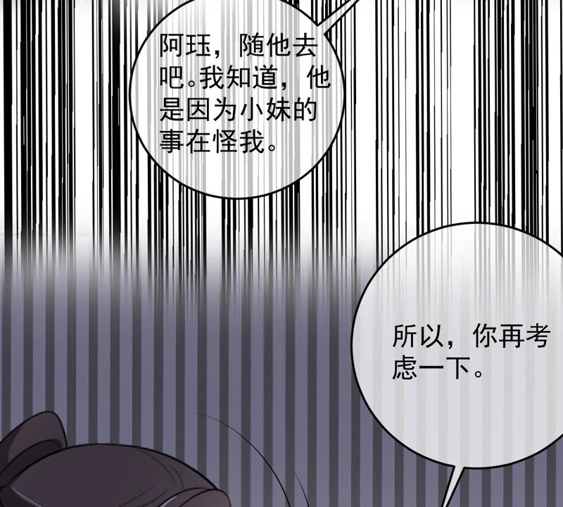 《世无良猫》漫画最新章节第148话 拔刀免费下拉式在线观看章节第【47】张图片