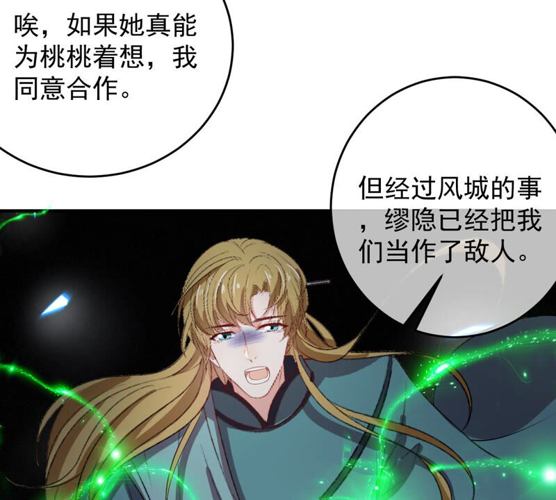 《世无良猫》漫画最新章节第148话 拔刀免费下拉式在线观看章节第【49】张图片