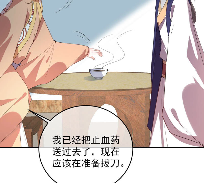 《世无良猫》漫画最新章节第148话 拔刀免费下拉式在线观看章节第【5】张图片