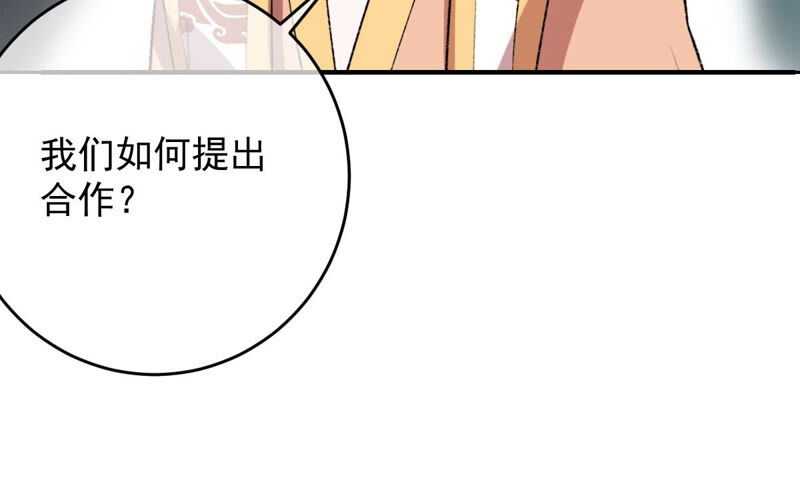 《世无良猫》漫画最新章节第148话 拔刀免费下拉式在线观看章节第【51】张图片