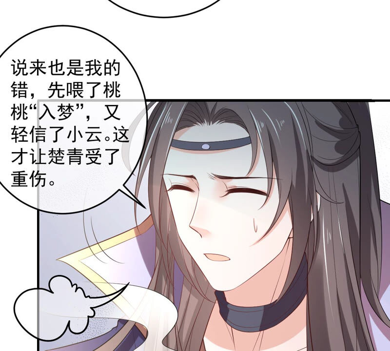 《世无良猫》漫画最新章节第148话 拔刀免费下拉式在线观看章节第【6】张图片