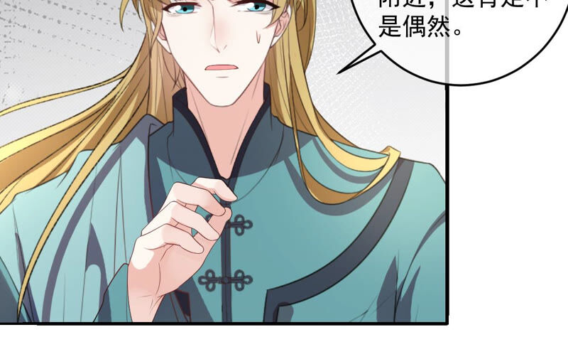 《世无良猫》漫画最新章节第149话 国师的诡计免费下拉式在线观看章节第【14】张图片