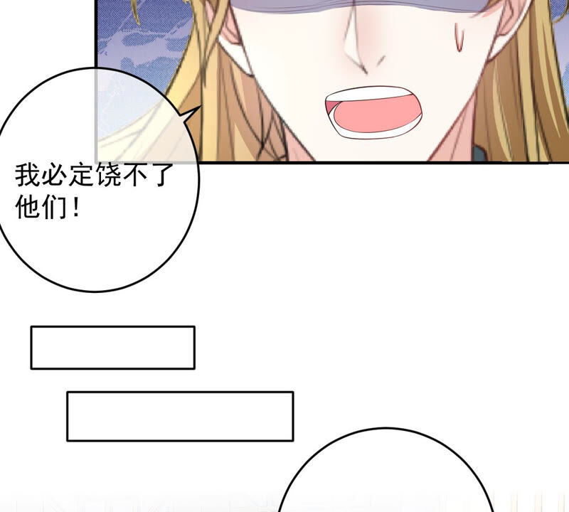 《世无良猫》漫画最新章节第149话 国师的诡计免费下拉式在线观看章节第【18】张图片