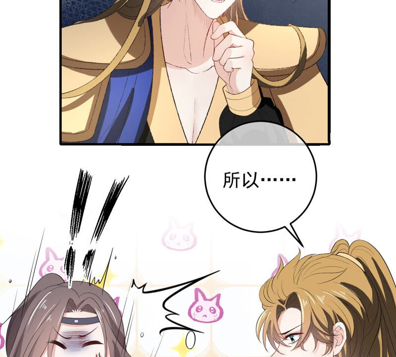 《世无良猫》漫画最新章节第149话 国师的诡计免费下拉式在线观看章节第【21】张图片