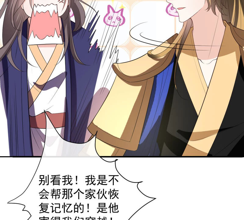 《世无良猫》漫画最新章节第149话 国师的诡计免费下拉式在线观看章节第【22】张图片