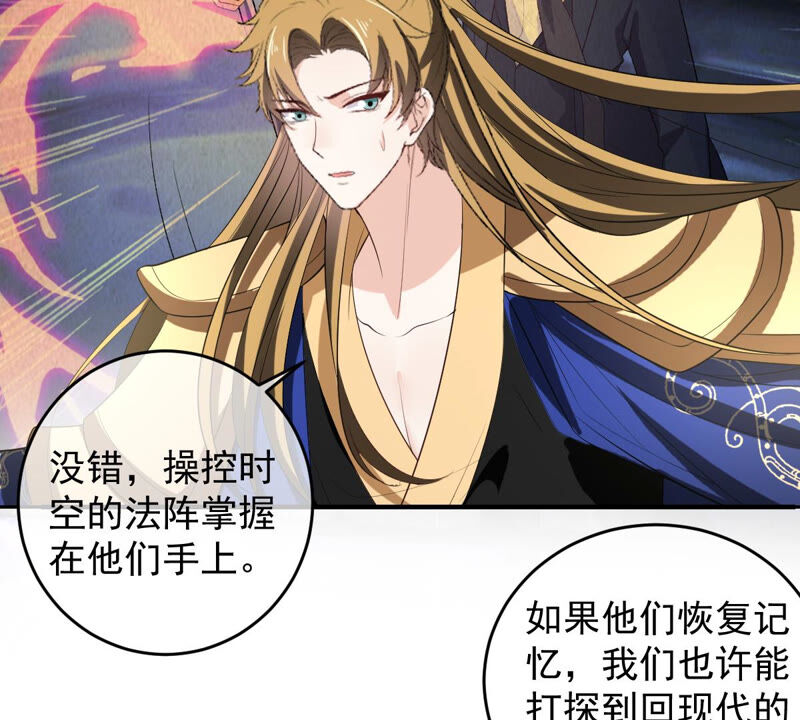 《世无良猫》漫画最新章节第149话 国师的诡计免费下拉式在线观看章节第【24】张图片