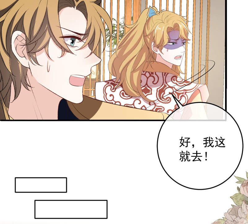 《世无良猫》漫画最新章节第149话 国师的诡计免费下拉式在线观看章节第【30】张图片