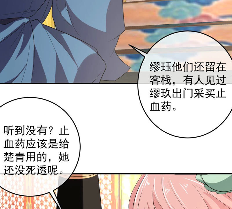 《世无良猫》漫画最新章节第149话 国师的诡计免费下拉式在线观看章节第【35】张图片