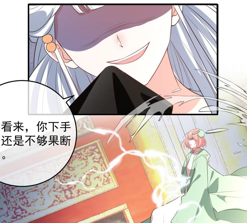 《世无良猫》漫画最新章节第149话 国师的诡计免费下拉式在线观看章节第【37】张图片