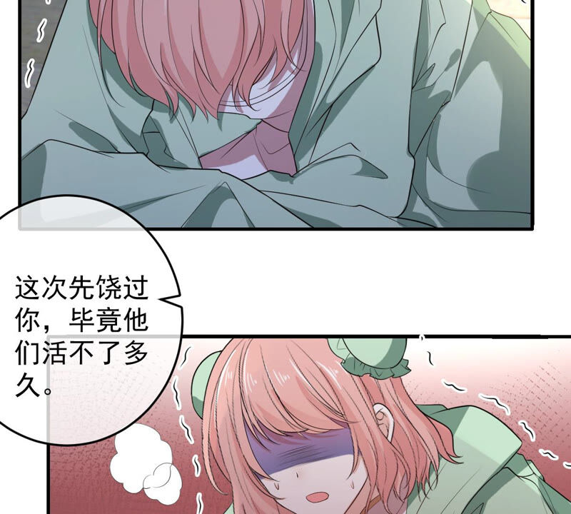 《世无良猫》漫画最新章节第149话 国师的诡计免费下拉式在线观看章节第【41】张图片