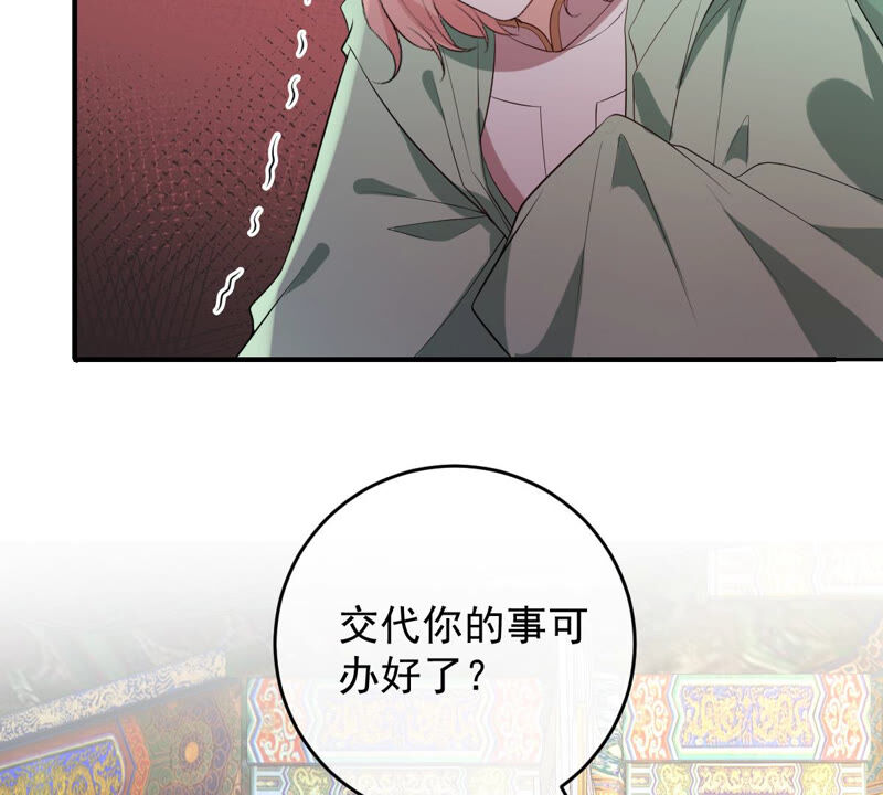 《世无良猫》漫画最新章节第149话 国师的诡计免费下拉式在线观看章节第【42】张图片