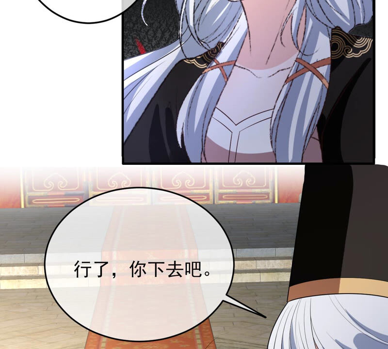 《世无良猫》漫画最新章节第149话 国师的诡计免费下拉式在线观看章节第【45】张图片