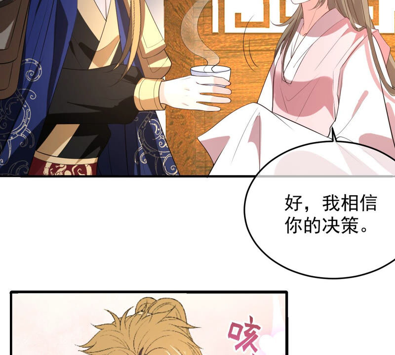 《世无良猫》漫画最新章节第150话 成亲免费下拉式在线观看章节第【11】张图片