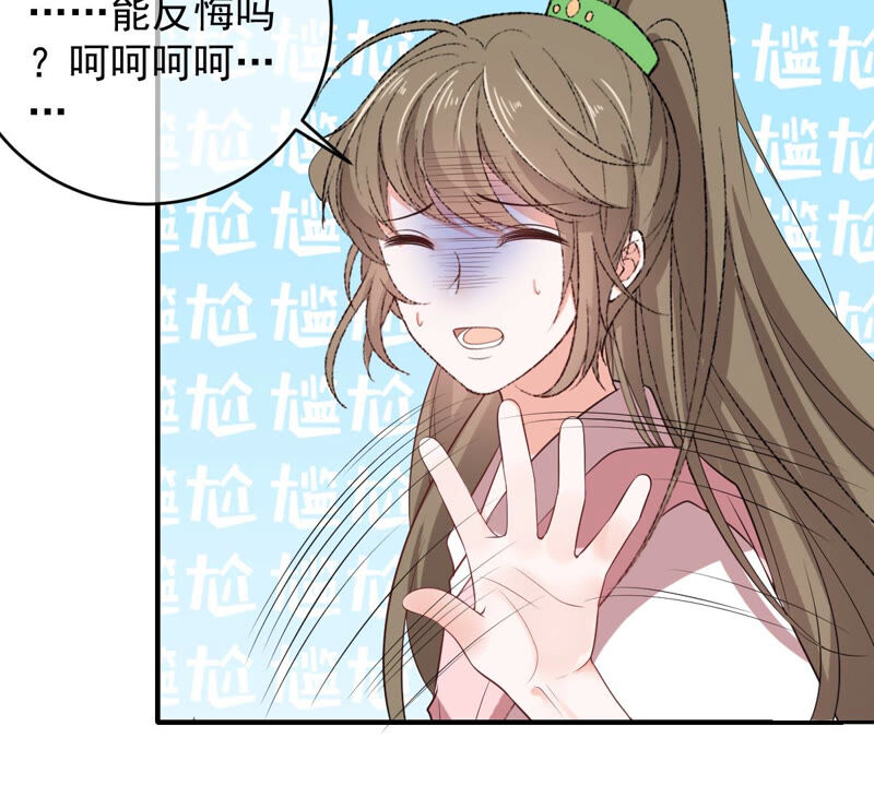 《世无良猫》漫画最新章节第150话 成亲免费下拉式在线观看章节第【26】张图片