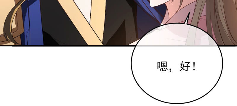 《世无良猫》漫画最新章节第150话 成亲免费下拉式在线观看章节第【37】张图片