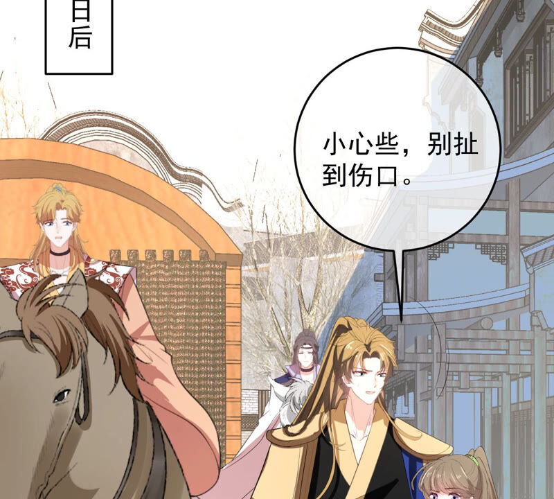 《世无良猫》漫画最新章节第150话 成亲免费下拉式在线观看章节第【39】张图片