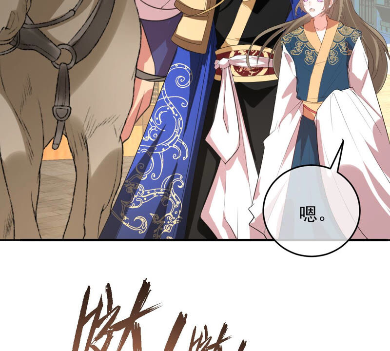 《世无良猫》漫画最新章节第150话 成亲免费下拉式在线观看章节第【40】张图片