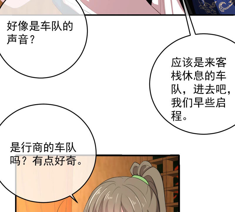 《世无良猫》漫画最新章节第150话 成亲免费下拉式在线观看章节第【42】张图片