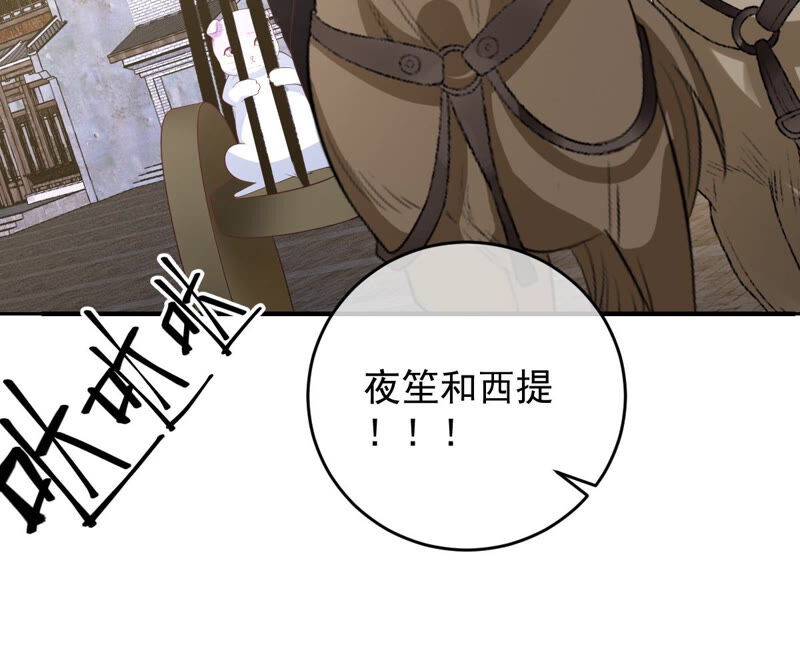 《世无良猫》漫画最新章节第150话 成亲免费下拉式在线观看章节第【49】张图片