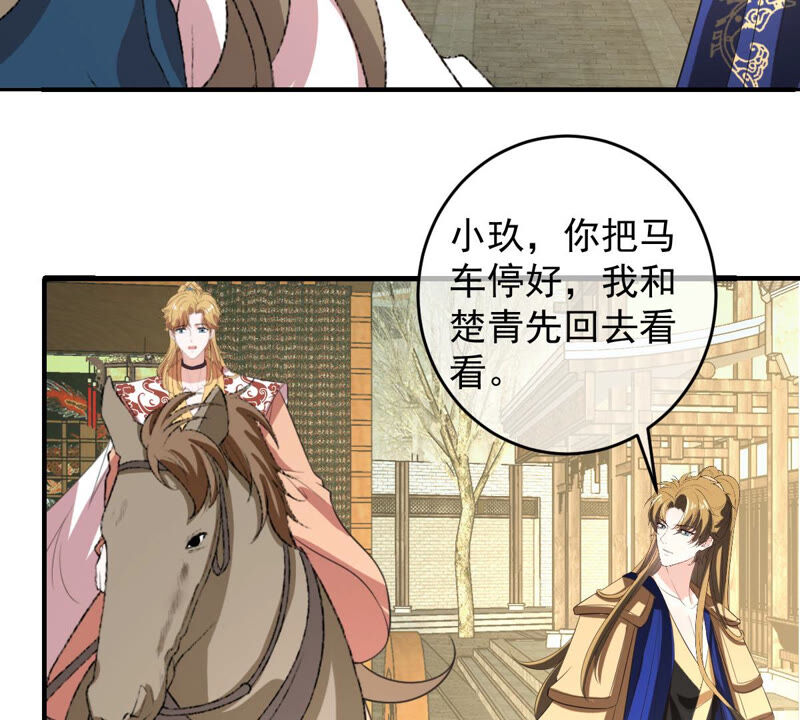 《世无良猫》漫画最新章节第151话 戏法师登场！免费下拉式在线观看章节第【10】张图片