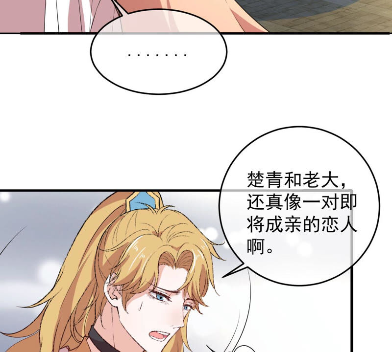 《世无良猫》漫画最新章节第151话 戏法师登场！免费下拉式在线观看章节第【14】张图片