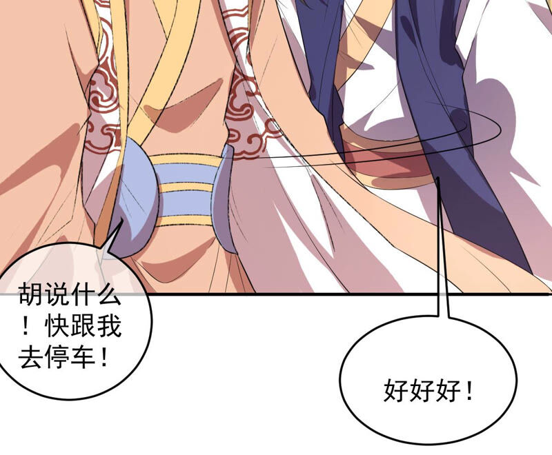 《世无良猫》漫画最新章节第151话 戏法师登场！免费下拉式在线观看章节第【16】张图片