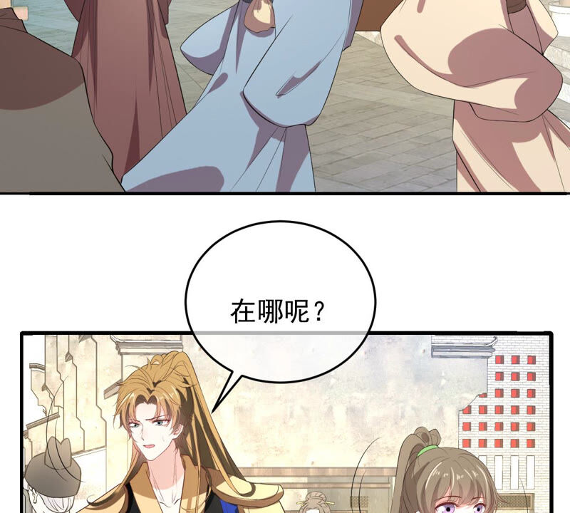 《世无良猫》漫画最新章节第151话 戏法师登场！免费下拉式在线观看章节第【19】张图片