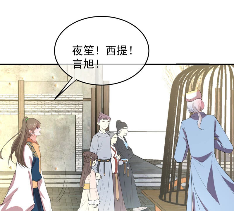 《世无良猫》漫画最新章节第151话 戏法师登场！免费下拉式在线观看章节第【22】张图片