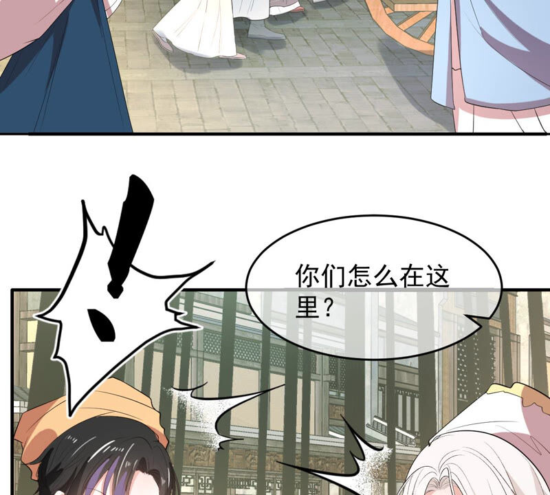 《世无良猫》漫画最新章节第151话 戏法师登场！免费下拉式在线观看章节第【23】张图片