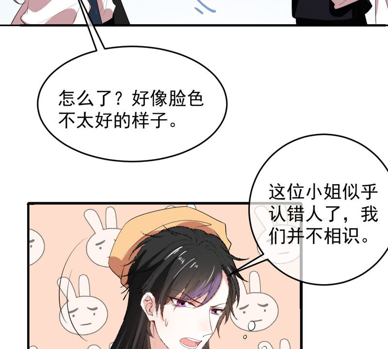 《世无良猫》漫画最新章节第151话 戏法师登场！免费下拉式在线观看章节第【26】张图片