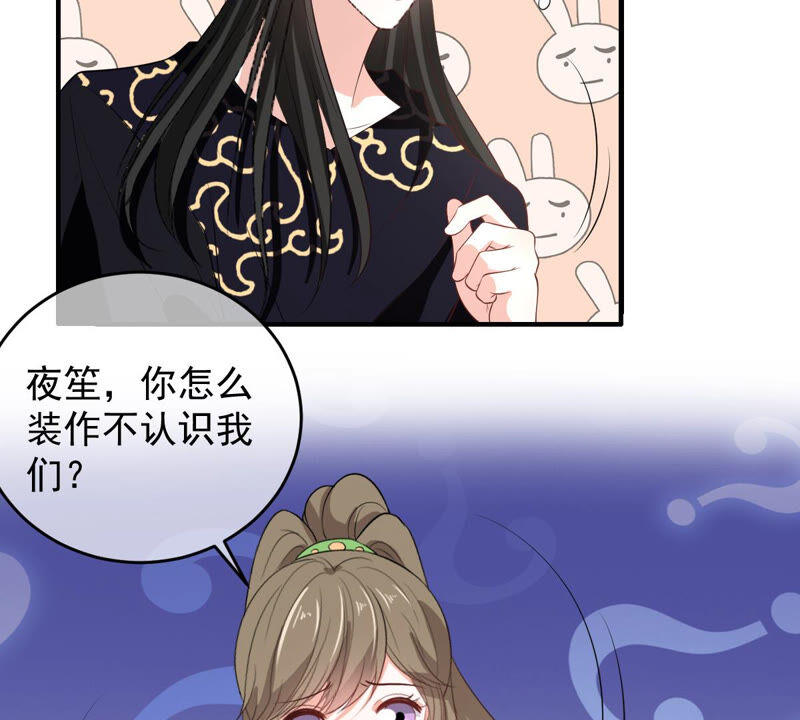 《世无良猫》漫画最新章节第151话 戏法师登场！免费下拉式在线观看章节第【27】张图片