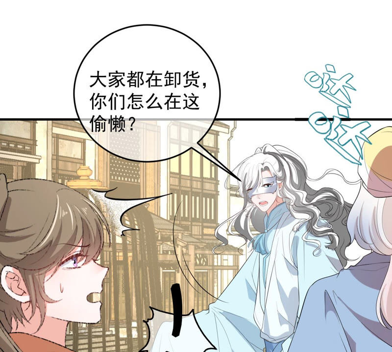 《世无良猫》漫画最新章节第151话 戏法师登场！免费下拉式在线观看章节第【30】张图片