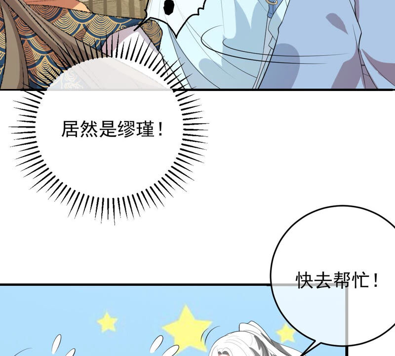 《世无良猫》漫画最新章节第151话 戏法师登场！免费下拉式在线观看章节第【31】张图片