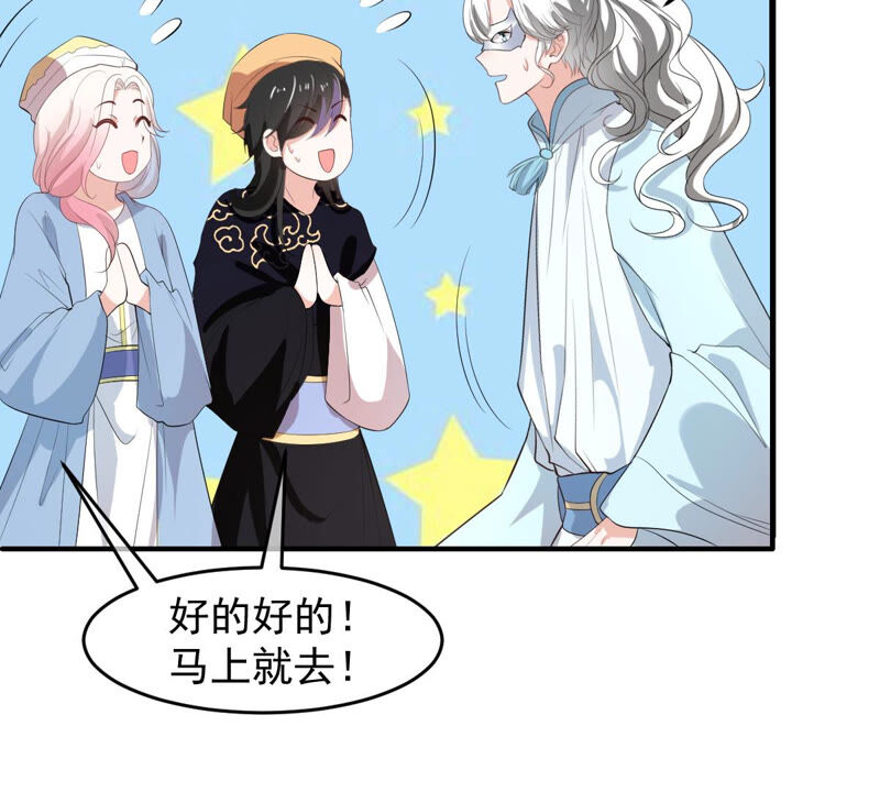 《世无良猫》漫画最新章节第151话 戏法师登场！免费下拉式在线观看章节第【32】张图片