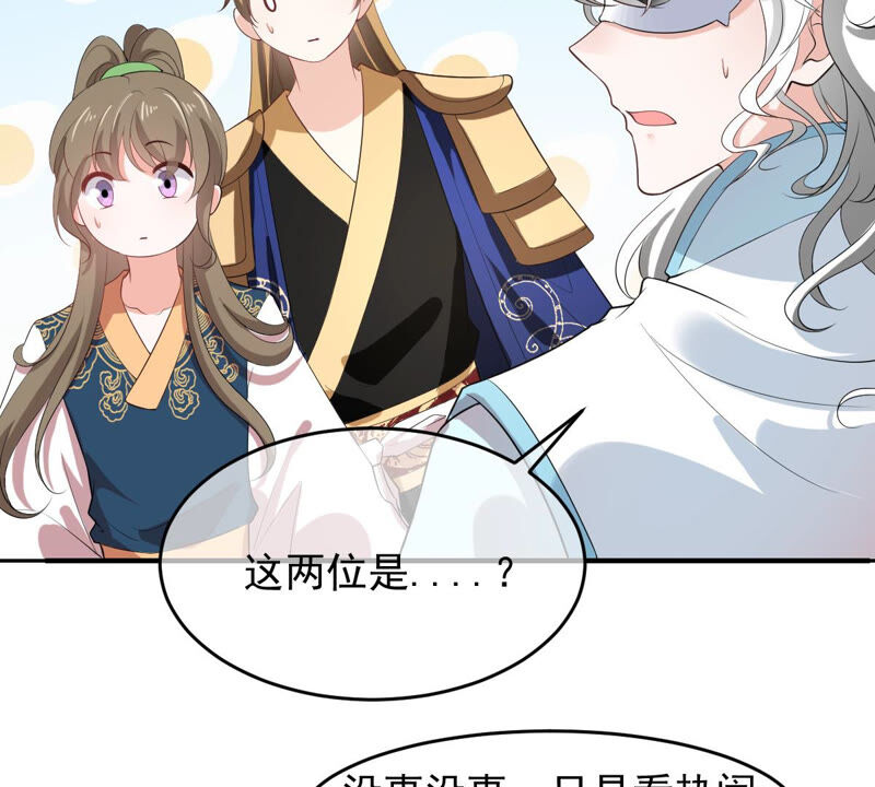 《世无良猫》漫画最新章节第151话 戏法师登场！免费下拉式在线观看章节第【34】张图片